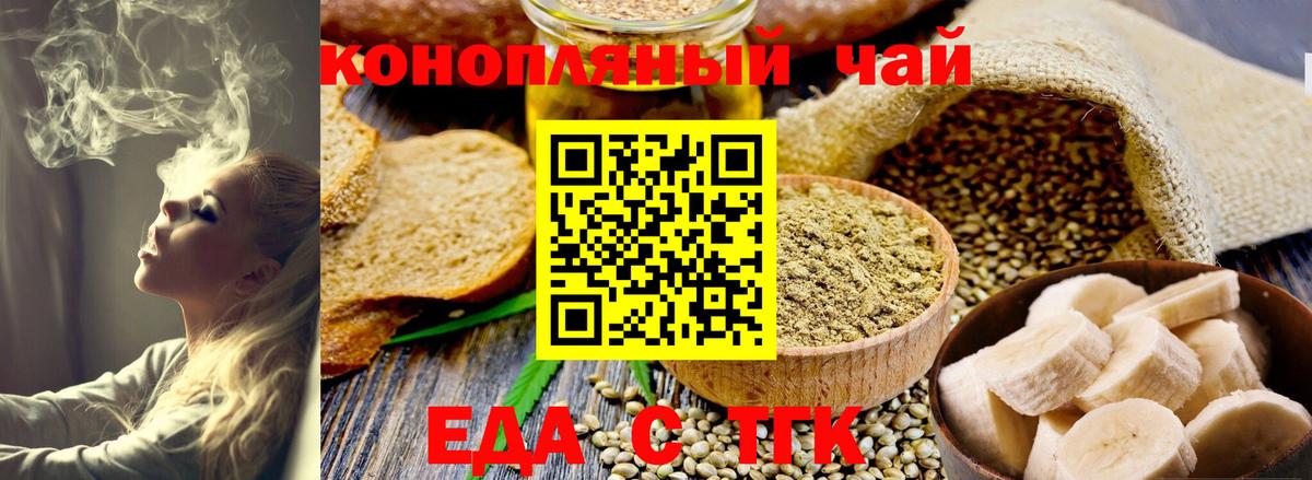 Cannafood конопля  Вход с VPN  Арзамас 