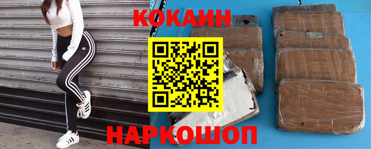 Cocaine Боливия  КОКАИН  Арзамас  Вход с VPN 