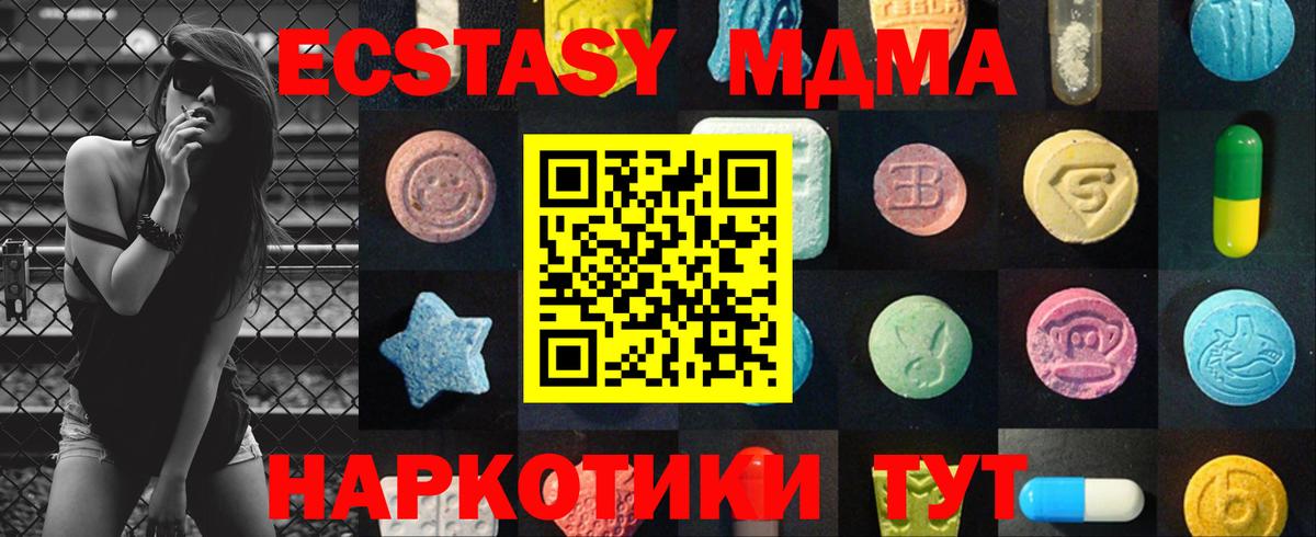 ЭКСТАЗИ 280 MDMA  Экстази  Арзамас  Вход с VPN  Ecstasy MDMA 