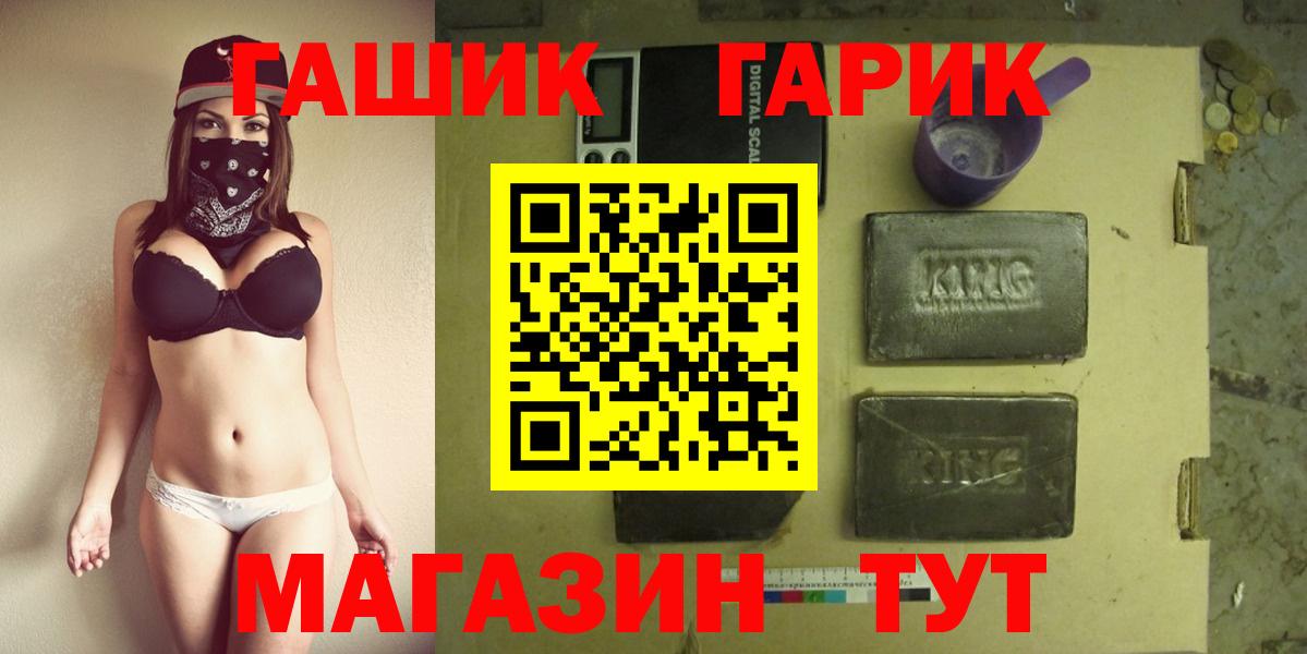 Арзамас  ГАШ гарик  Вход с VPN 