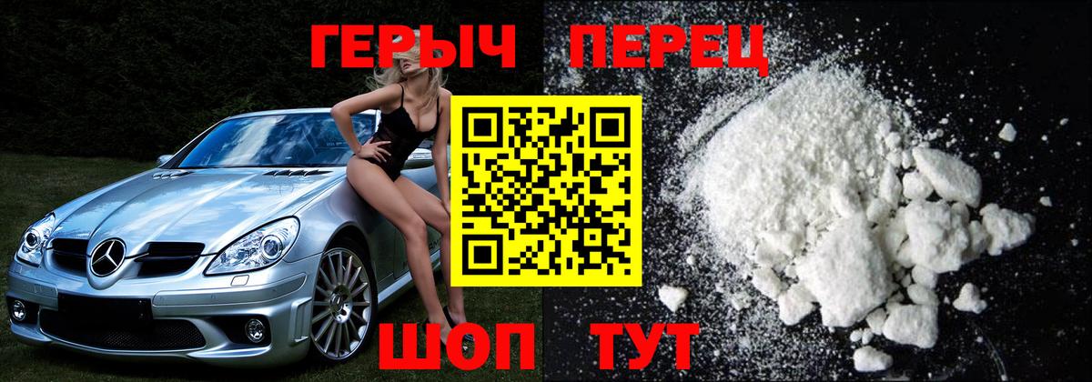 Героин VHQ  Вход с VPN  Арзамас 
