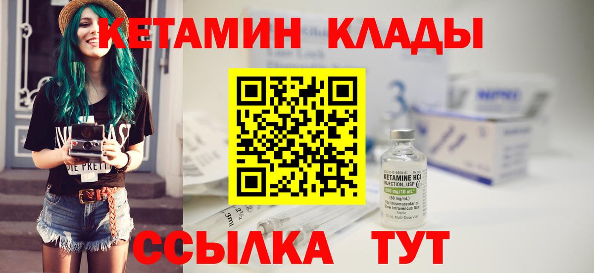 КЕТАМИН VHQ Арзамас