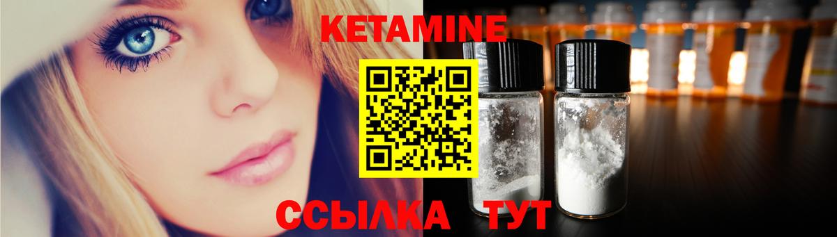 Арзамас  КЕТАМИН ketamine  Вход с VPN  КЕТАМИН VHQ 