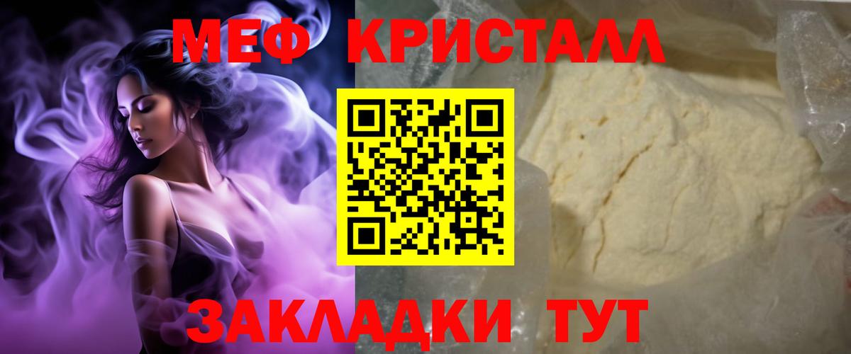 Меф VHQ  МЯУ-МЯУ  Арзамас  Меф 4 MMC  Вход с VPN 