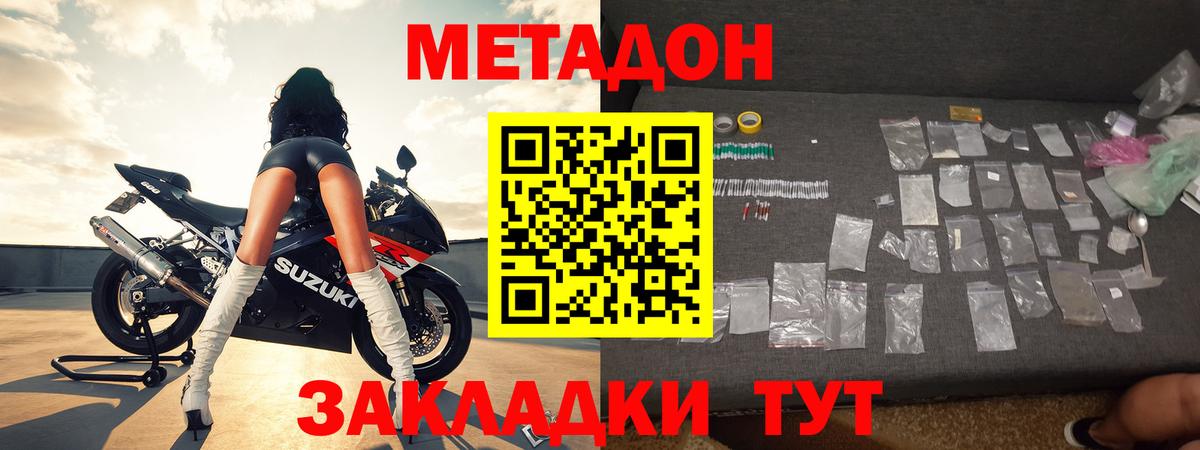 Арзамас  МЕТАДОН methadone  Вход с VPN  МЕТАДОН VHQ 