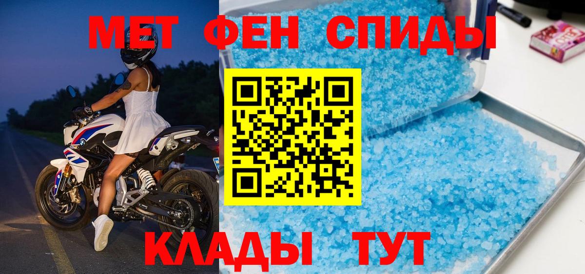 Первитин  МЕТАМФЕТАМИН винт  Вход с VPN  Арзамас 