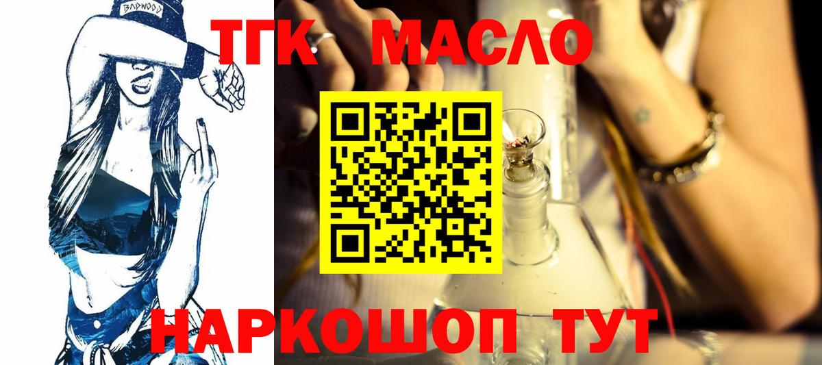 ТГК вейп Арзамас