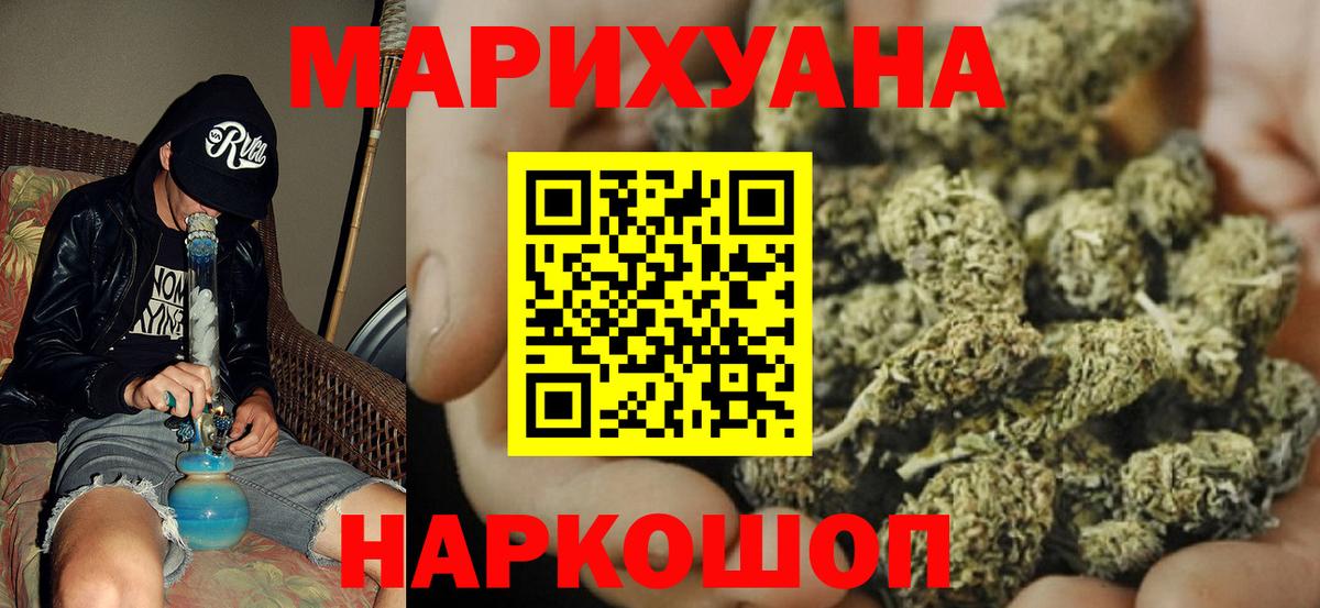 Бошки Шишки Ganja Арзамас
