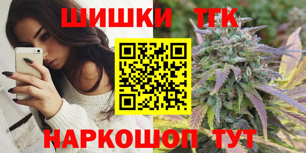 Бошки марихуана семена  Вход с VPN  Шишки марихуана тримм  МАРИХУАНА THC 21%  Арзамас 